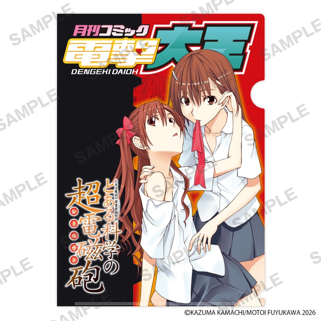 A Certain Scientific Railgun Conclusion Commemorative A4 Clear File Set of 4 (2 Types) - Set A official image 2