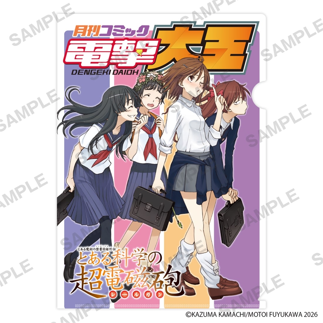 A Certain Scientific Railgun Conclusion Commemorative A4 Clear File Set of 4 (2 Types) - Set A official image 4