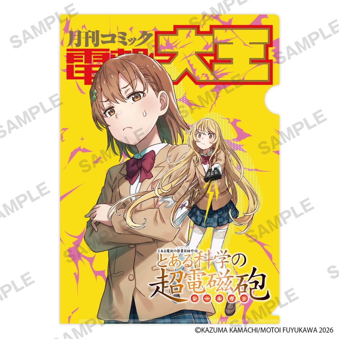 A Certain Scientific Railgun Conclusion Commemorative A4 Clear File Set of 4 (2 Types) - Set B official image 4