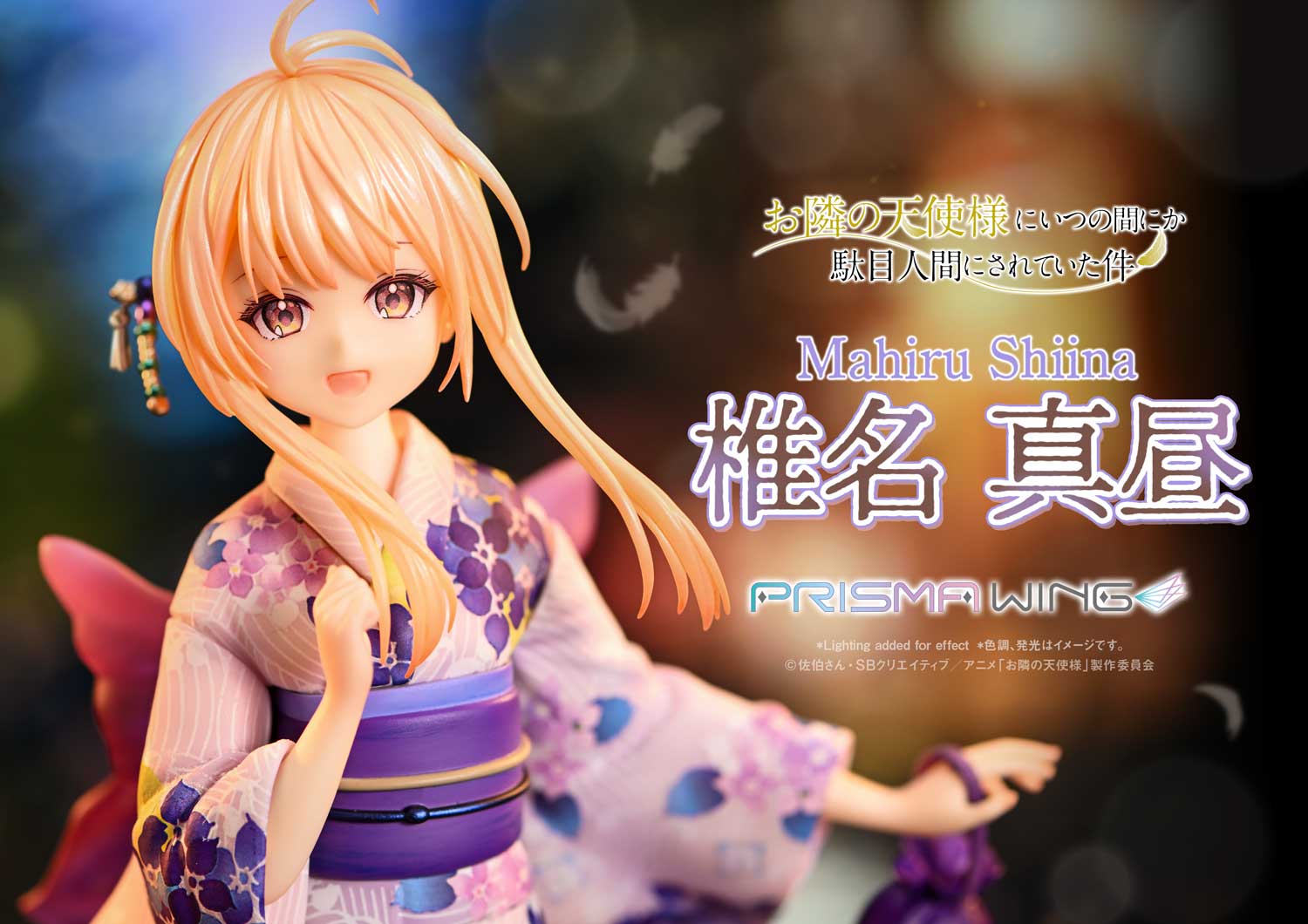 The Angel Next Door Spoils Me Rotten Prisma Wing - Mahiru Shiina Bonus Edition [Pre-Order Nov 2026]