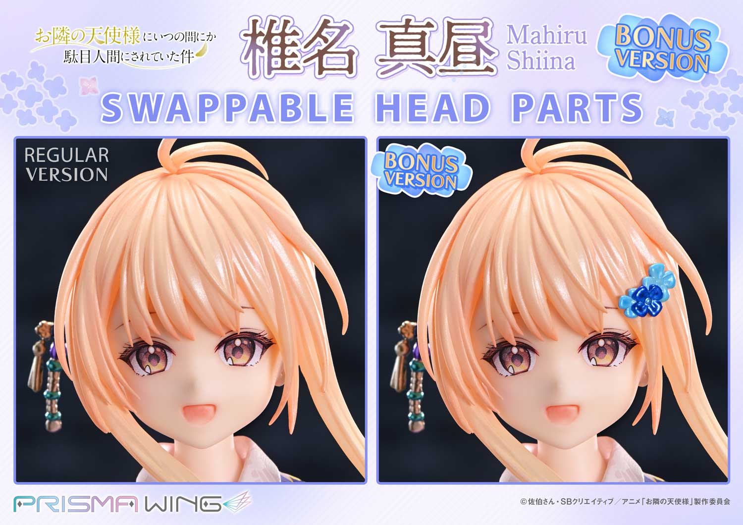 The Angel Next Door Spoils Me Rotten Prisma Wing - Mahiru Shiina Bonus Edition [Pre-Order Nov 2026]