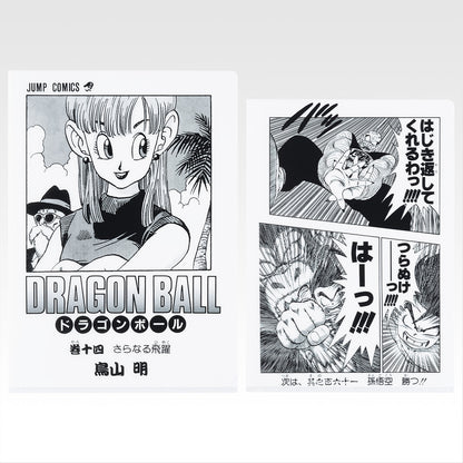 Ichiban Kuji Dragon Ball 40th Part 1 - G Prize Comics Clear File Set Volume 1 to Volume 21 Complete Set of 21 Types