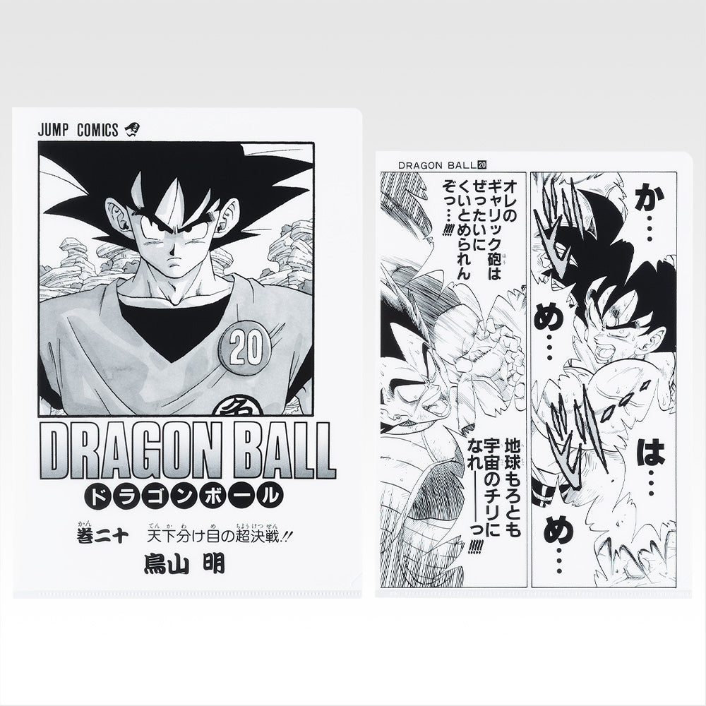 Ichiban Kuji Dragon Ball 40th Part 1 - G Prize Comics Clear File