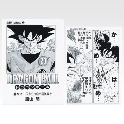 Ichiban Kuji Dragon Ball 40th Part 1 - G Prize Comics Clear File Set Volume 1 to Volume 21 Complete Set of 21 Types
