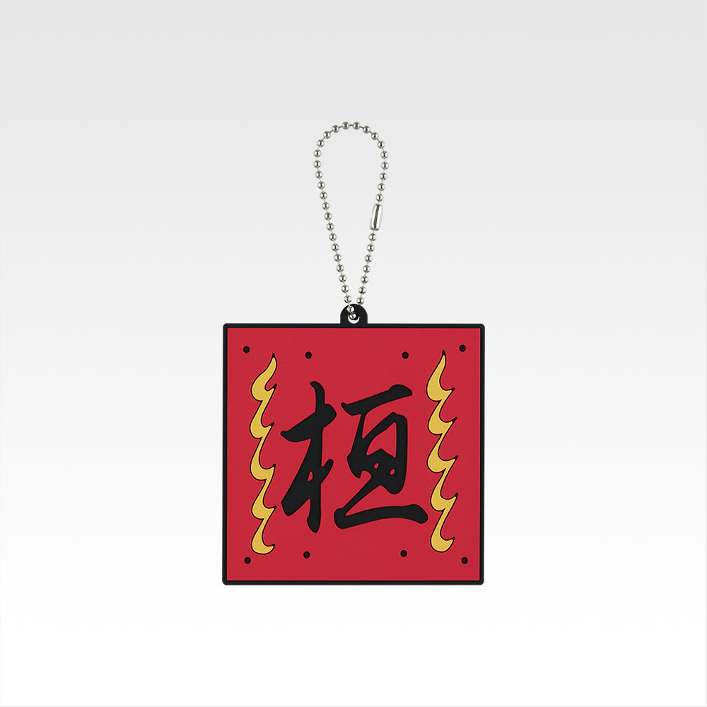 Ichiban Kuji Spring and Autumn Warring States Kingdom Next Generation of Heroes - G Prize Military Flag Rubber Charm Complete Set of 8 Types