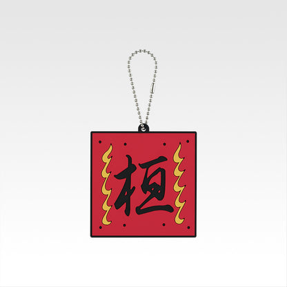 Ichiban Kuji Spring and Autumn Warring States Kingdom Next Generation of Heroes - G Prize Military Flag Rubber Charm Complete Set of 8 Types