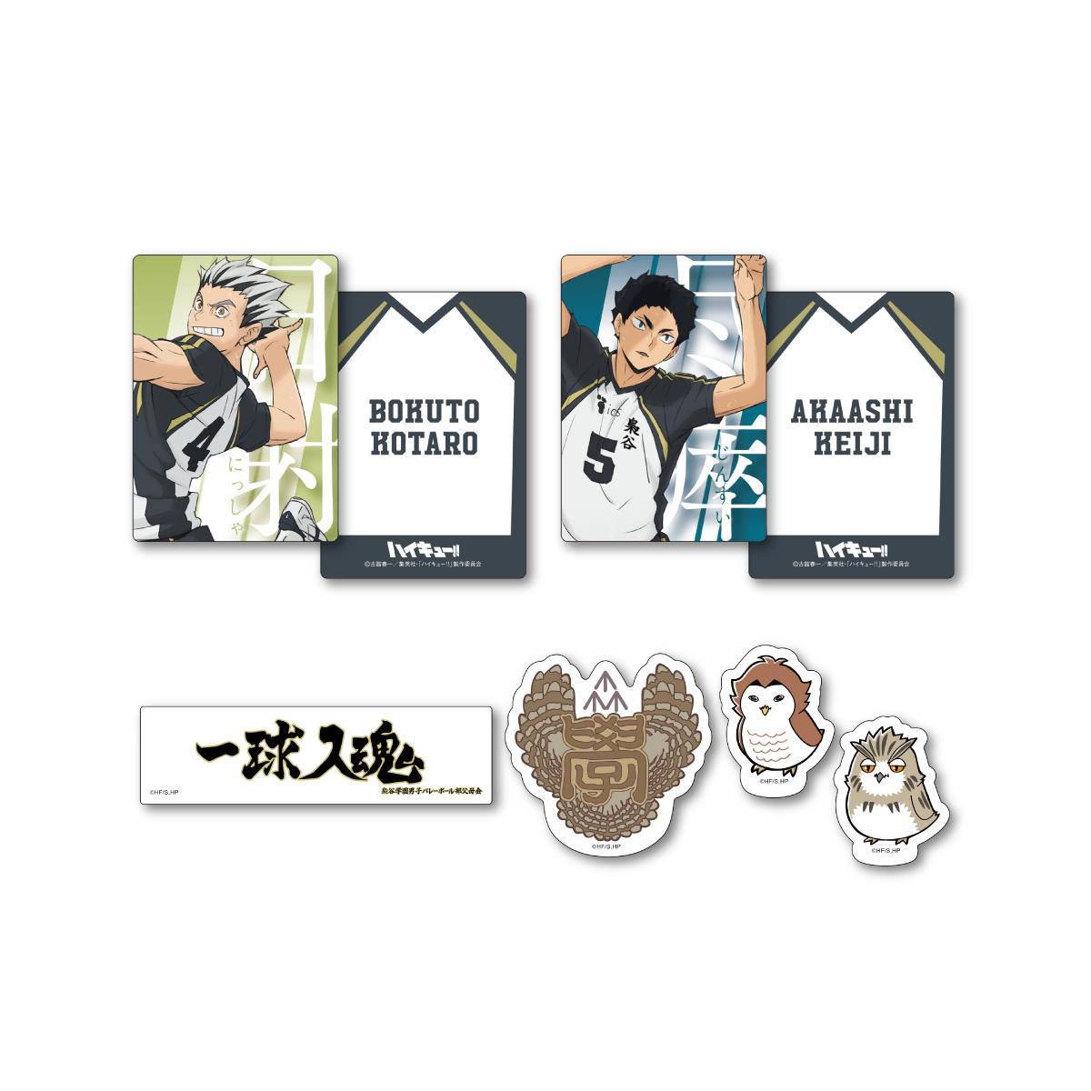 Happy Kuji Haikyu!! - K Prize Sticker and Card Complete Set of 7 Types