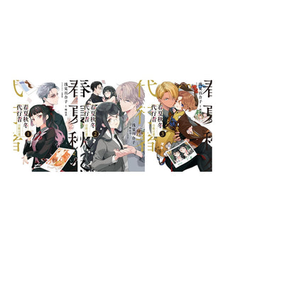 Agent of the Four Seasons - Hyakka Hyakuyou - Manga Complete Set Vols. 1-3 - Japanese - all included volumes