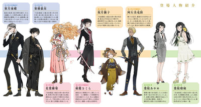Agent of the Four Seasons - Dance of Summer - Light Novel Vol. 1 - Japanese - additional view