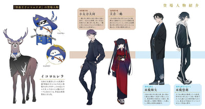 Agent of the Four Seasons - Archer of Twilight - Light Novel - Japanese - additional view