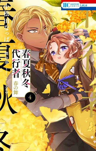 Agent of the Four Seasons - Dance of Spring - Manga Vol. 4 - Japanese - cover