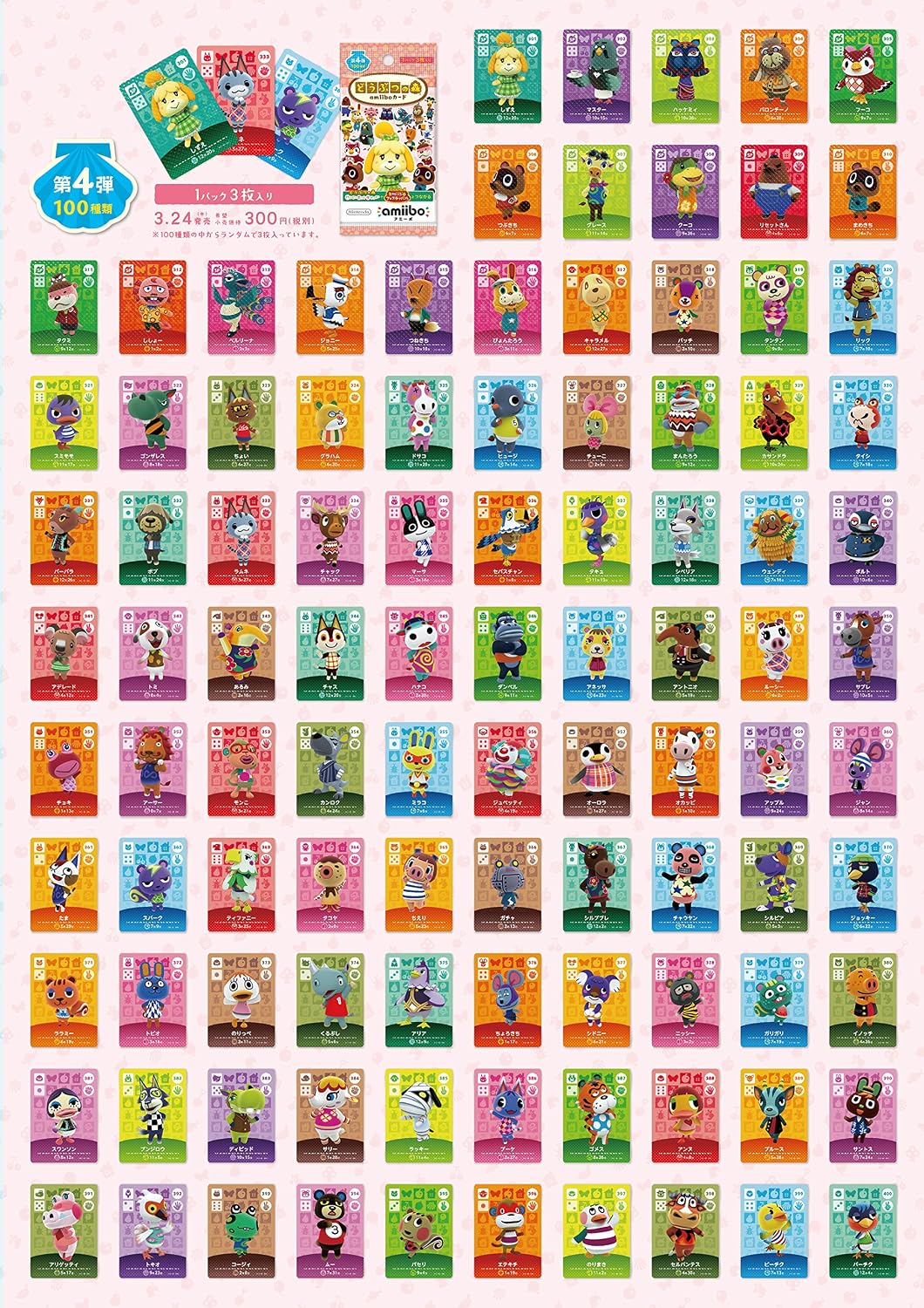 Animal Crossing amiibo Cards Series 4 – Box of 50 Packs – JumpIchiban