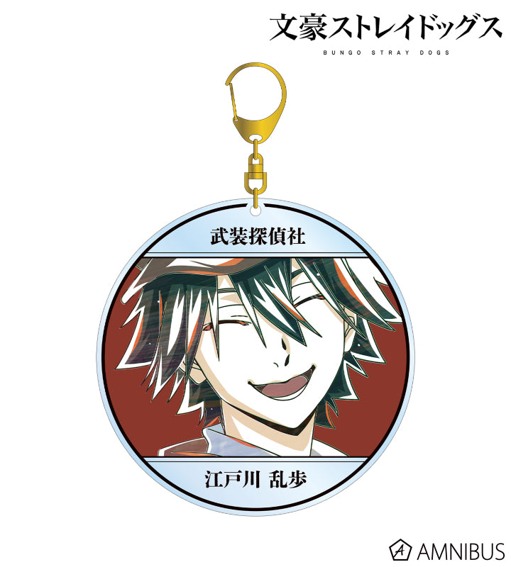 Ani-Art Vol.4 BIG Acrylic Keychain - Ranpo Edogawa - official image 1