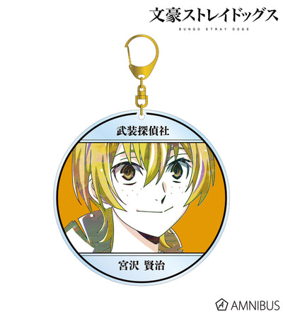 Ani-Art Vol.4 BIG Acrylic Keychain - Kenji Miyazawa - official image 1