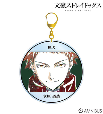 Ani-Art Vol.4 BIG Acrylic Keychain - Michizō Tachihara - official image 1