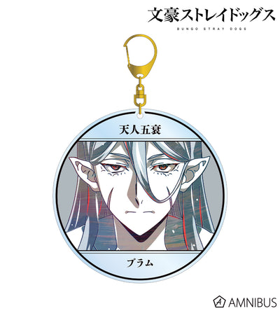 Ani-Art Vol.4 BIG Acrylic Keychain - Bram Stoker - official image 1