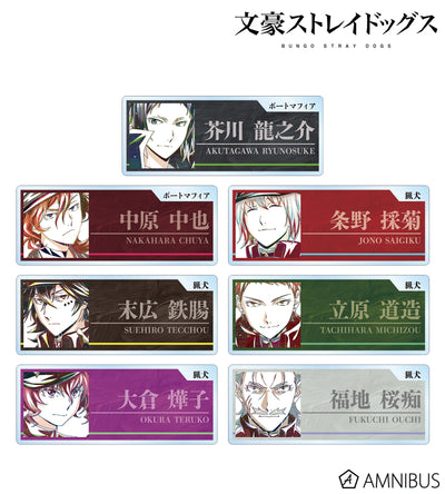 Ani-Art Vol.4 Acrylic Nameplate - Ver. B - Complete Set of 7 Types - official image 1