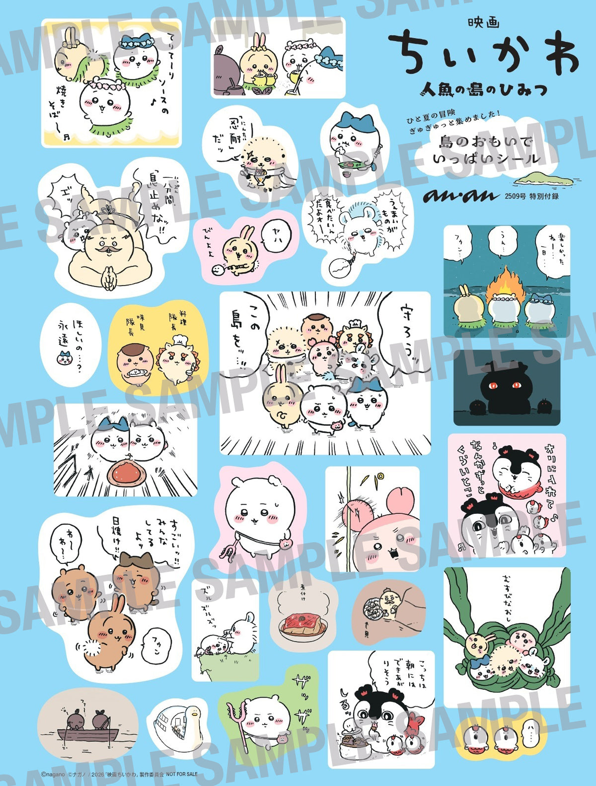 Anan 2509 2026 Special Edition - Chiikawa Island Memories Sticker Sheet