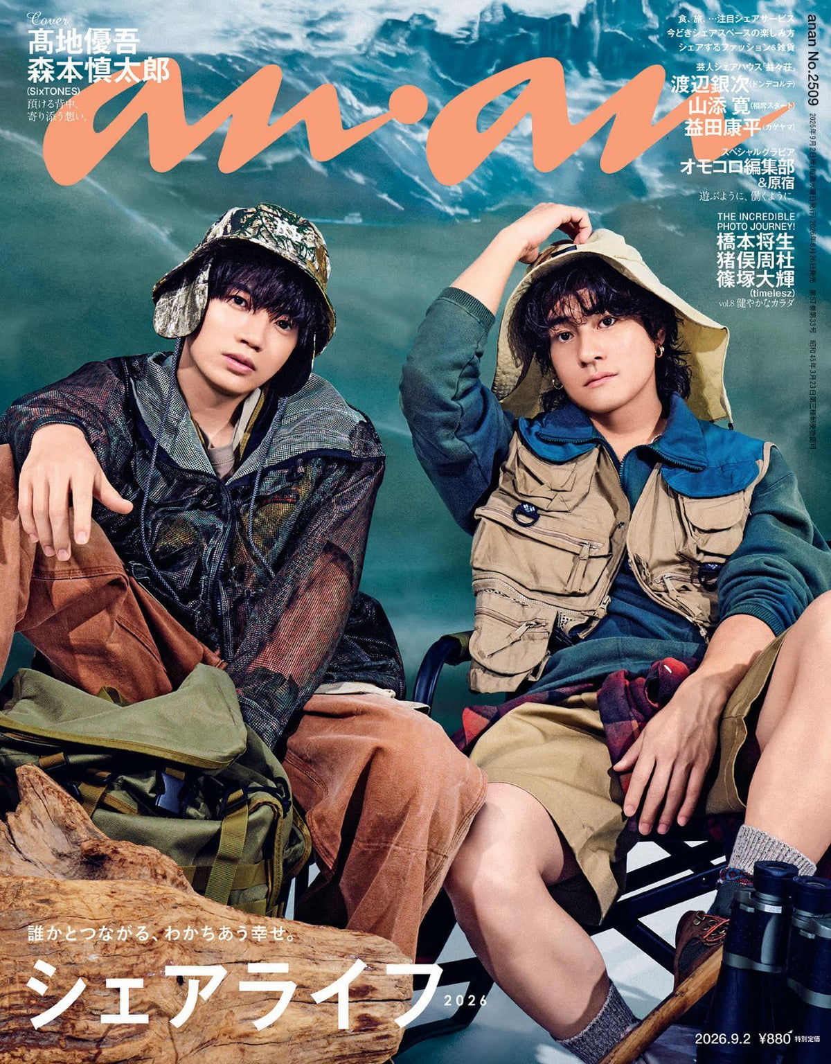 Anan 2509 2026 - Yugo Kochi & Shintaro Morimoto (SixTONES) Front Cover