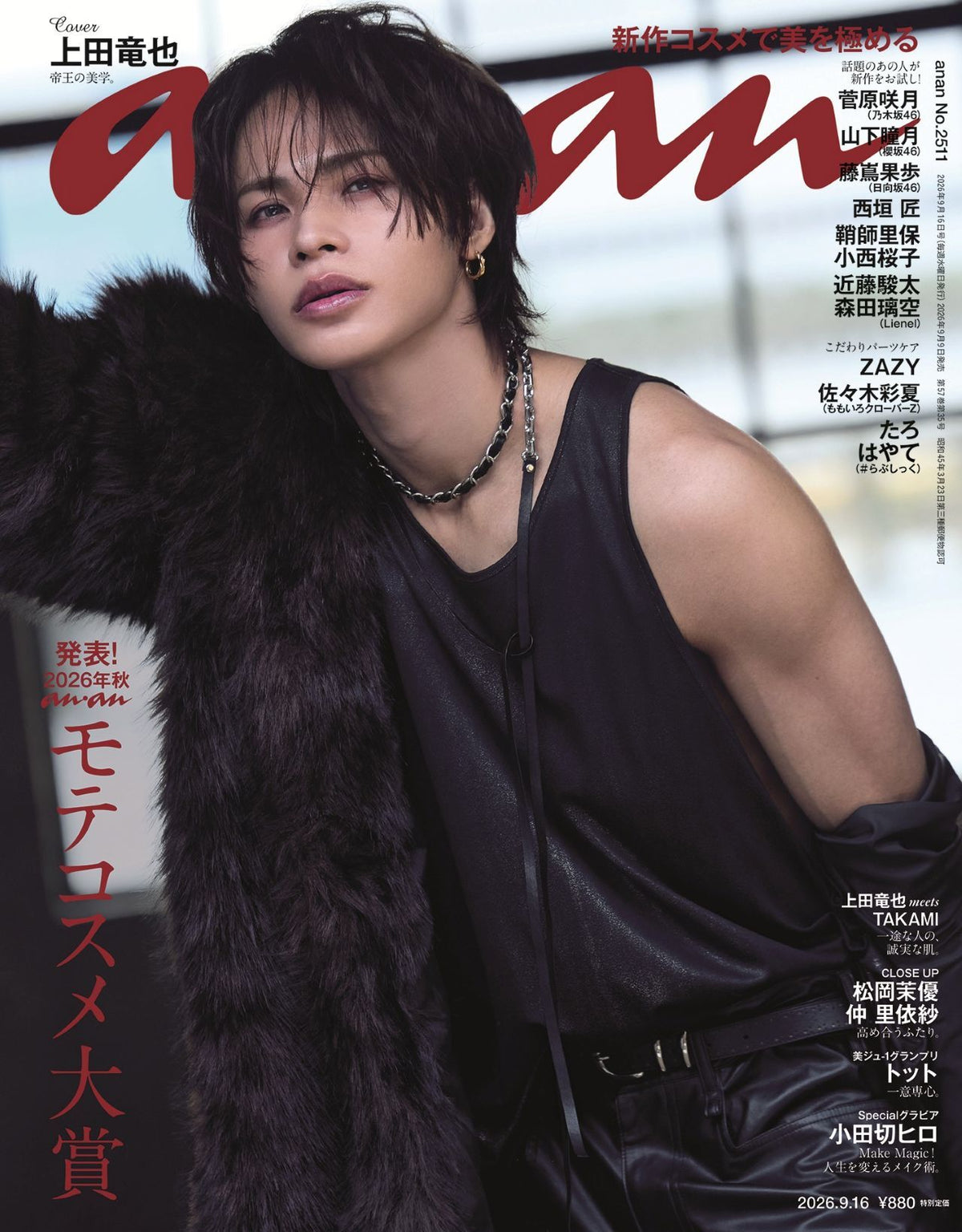 Anan 2511 2026 - Tatsuya Ueda Cover - Second Image