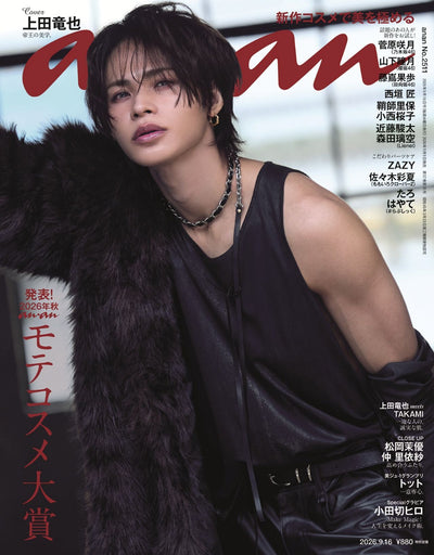 Anan 2511 2026 - Tatsuya Ueda Cover - Second Image