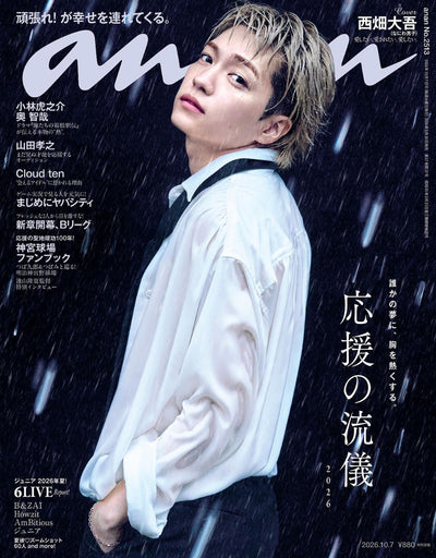 Anan 2513 2026 - Daigo Nishihata (Naniwa Danshi) Front Cover