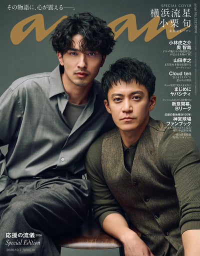Anan 2513 2026 Special Edition - Ryusei Yokohama & Shun Oguri Cover - Second Image