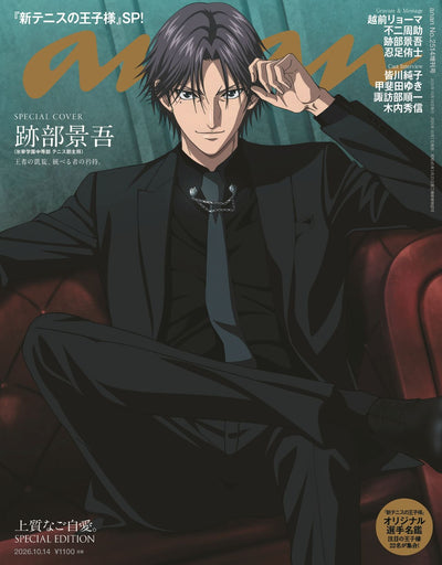 Anan 2514 2026 Special Edition - The Prince of Tennis - Keigo Atobe Front Cover