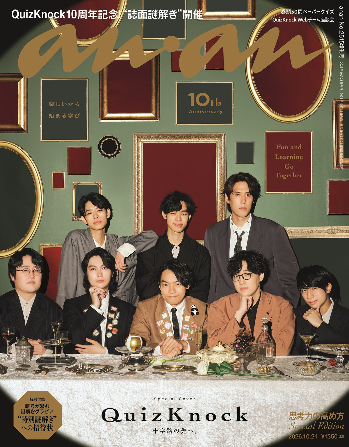 Anan 2515 2026 Special Edition - QuizKnock Cover - Second Image