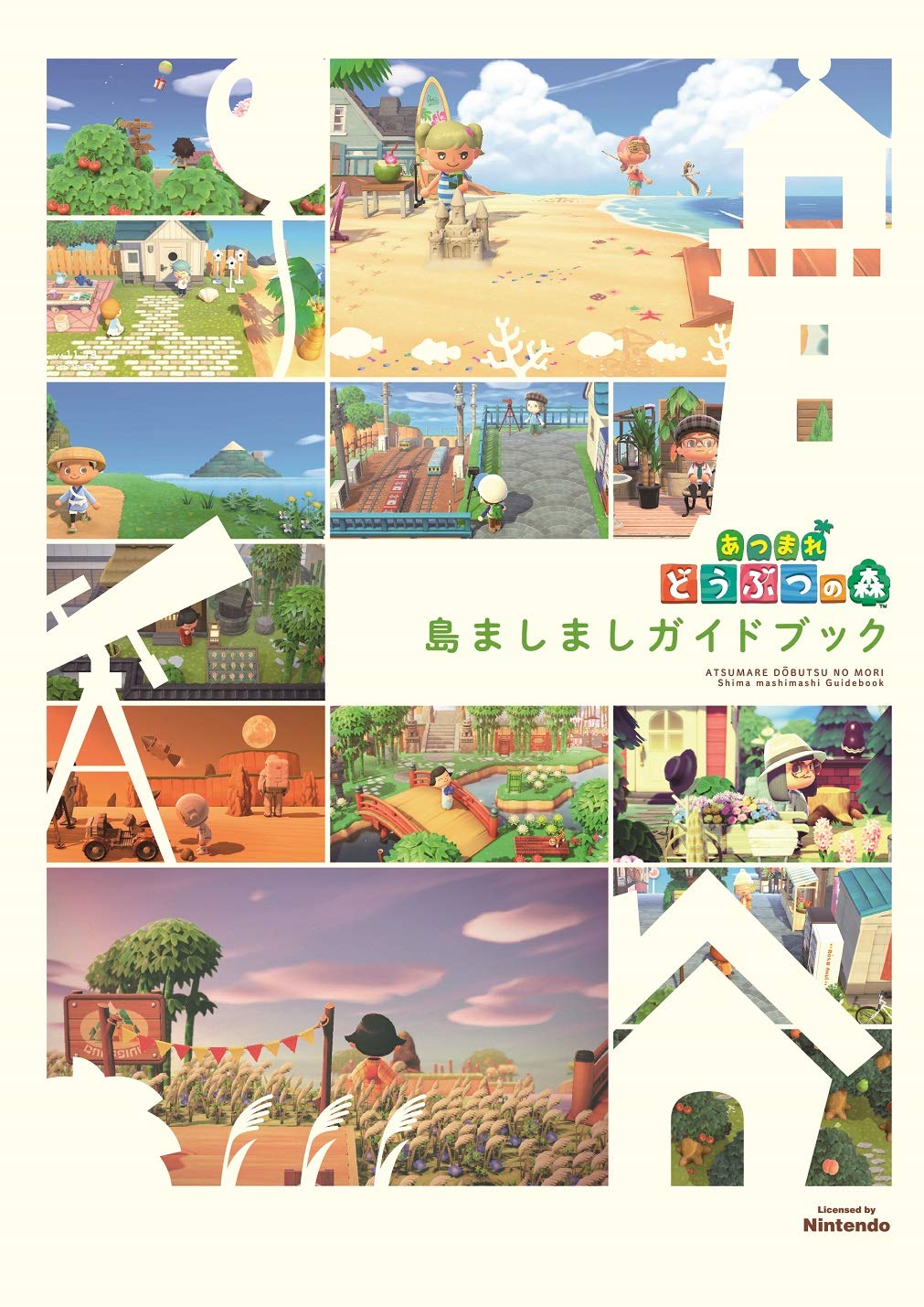 Animal Crossing: New Horizons - Shima Mashimashi Guidebook - Japanese - cover