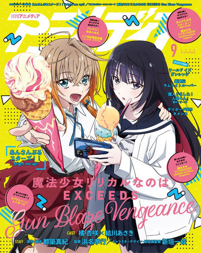 Animedia September 2026 back cover