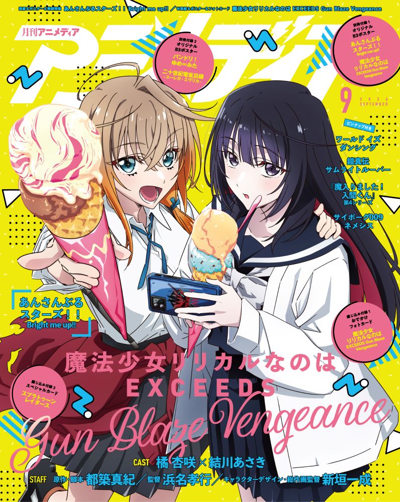 Animedia September 2026 back cover
