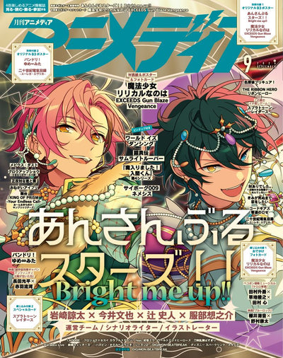 Animedia September 2026 front cover