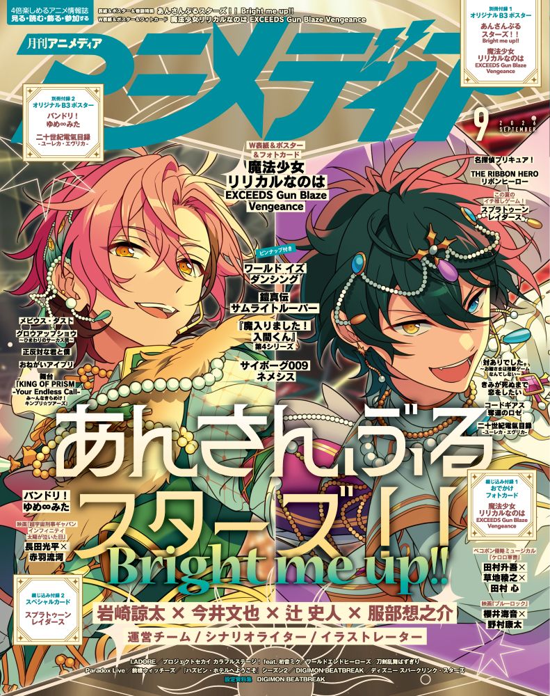 Animedia September 2026 front cover
