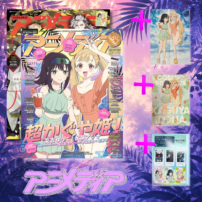 Animedia 7 July 2026 Issue - Cosmic Princess Kaguya! Cover + Bonus B3 Poster + Bonus Clear File + Bonus Postcards [June 10, 2026]