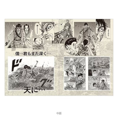 Artbook - Kingdom Exhibition The Road of Shin
