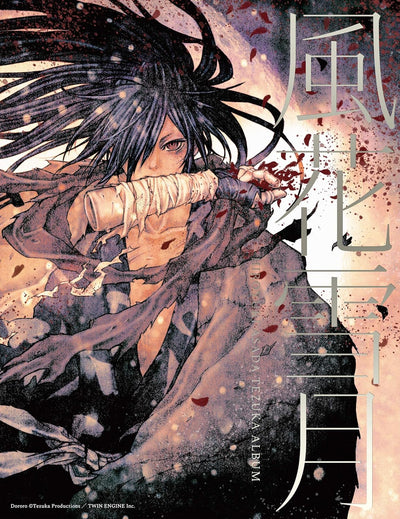 Artbook Dororo Fuka Setsugetsu - Asada Hiroyuki Tezuka Album