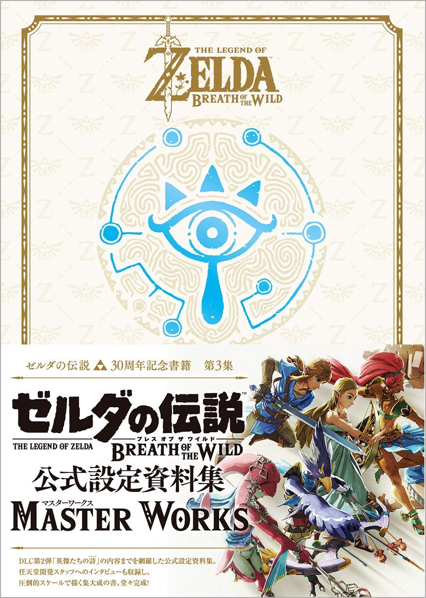 ARTBOOK THE LEGEND OF ZELDA BREATH OF THE WILD: MASTER WORKS