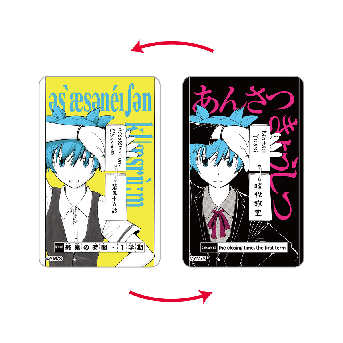 Assassination Classroom – Yusei Matsui Exhibition Nagisa Shiota Transformation Lenticular Card - official product illustration