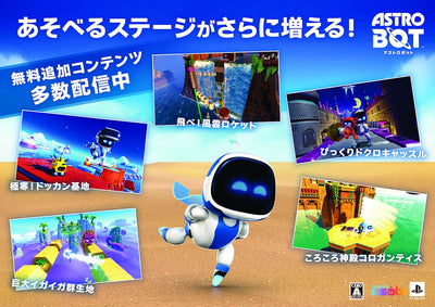 Astro Bot Japanese edition - image 2