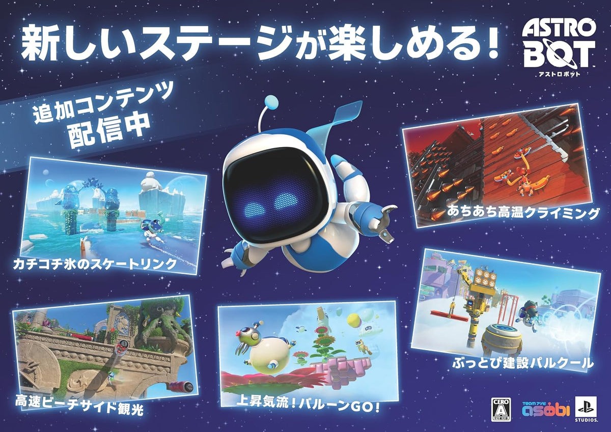 Astro Bot Japanese edition - image 3