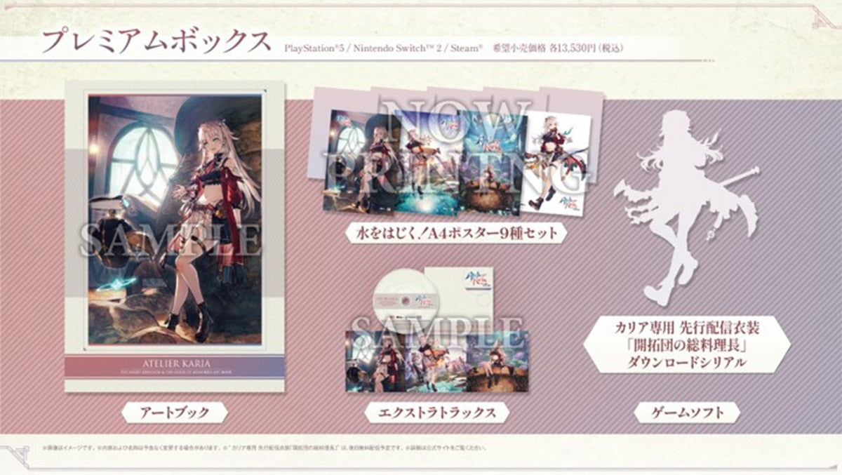Atelier Karia Switch 2 Premium Box with Famitsu DX Pack and 3D Crystal — official image 7