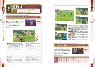 Atelier Ryza 3: Alchemist of the End & the Secret Key - The Complete Guide - Japanese - publisher preview 3