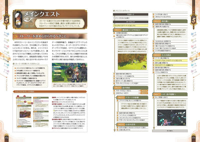 Atelier Ryza 3: Alchemist of the End & the Secret Key - The Complete Guide - Japanese - publisher preview 5