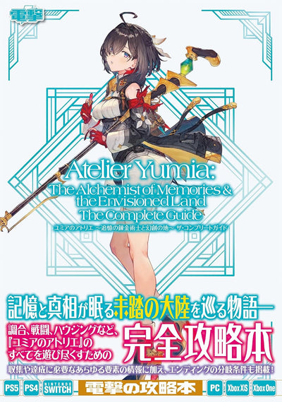 Atelier Yumia: The Alchemist of Memories & the Envisioned Land - The Complete Guide - Japanese - cover