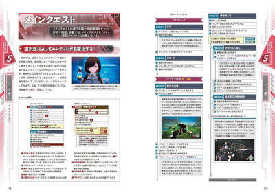 Atelier Yumia: The Alchemist of Memories & the Envisioned Land - The Complete Guide - Japanese - publisher preview 5