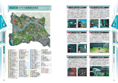 Atelier Yumia: The Alchemist of Memories & the Envisioned Land - The Complete Guide - Japanese - publisher preview 6