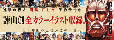 Attack on Titan Artbook Fly - Limited Edition + Bonus