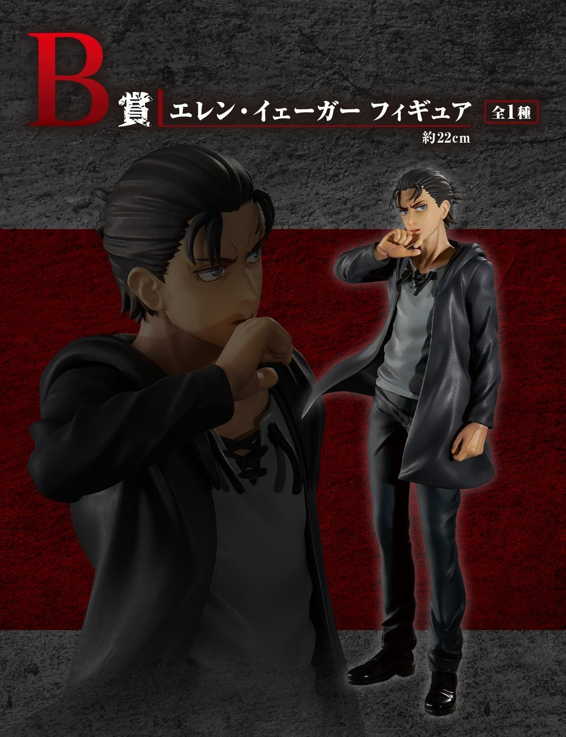 ATTACK ON TITAN FIGURE ICHIBAN KUJI - IN SEARCH OF FREEDOM - PRIZE B - EREN YEAGER