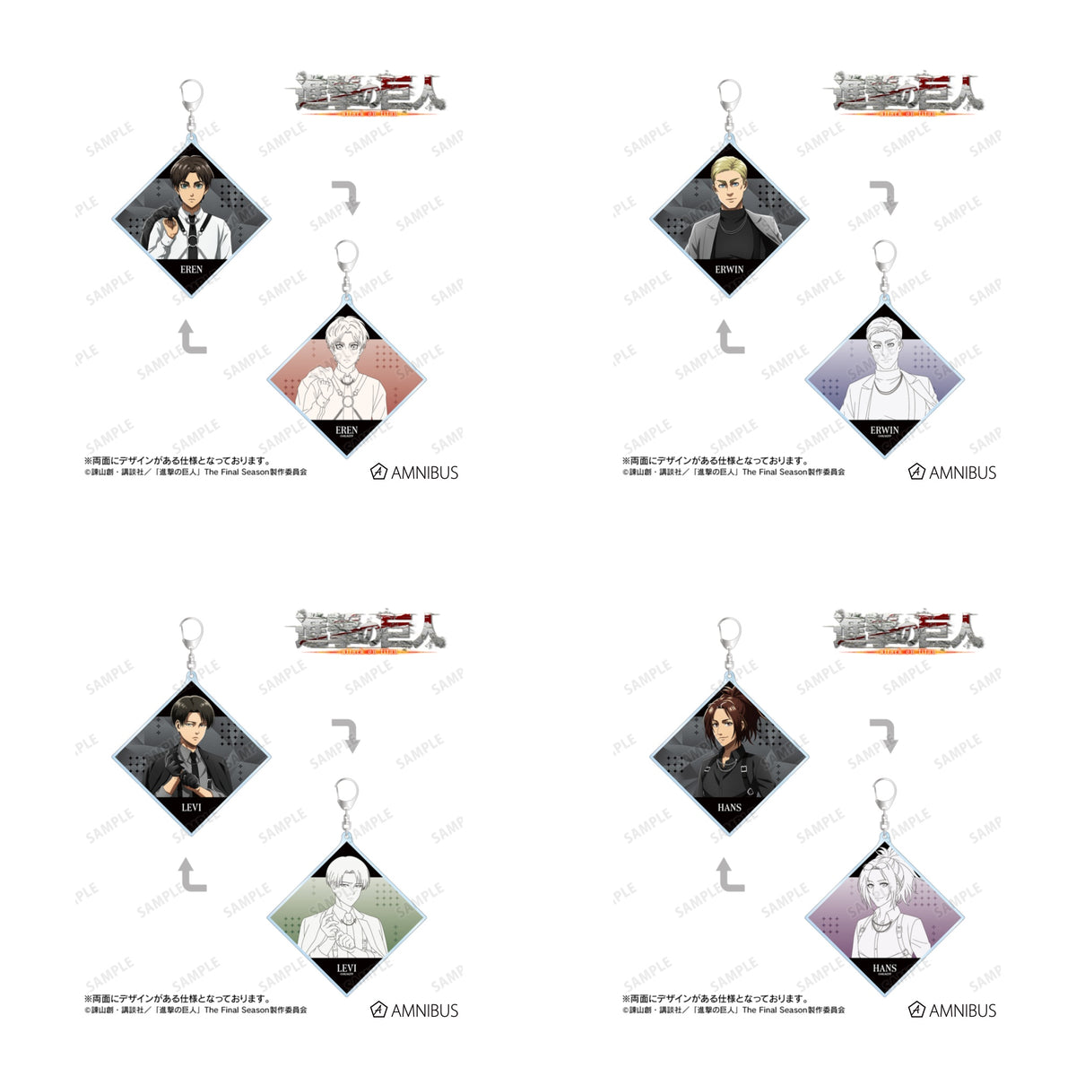 Attack on Titan Harness Style Ver. - Double-Sided BIG Acrylic Keychains complete set showing all 4 character designs